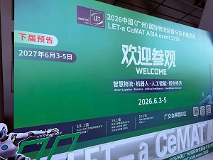 تعرض الأجهزة الذكية Anhui Huijian في LET - حدث CeMAT ASIA 2026